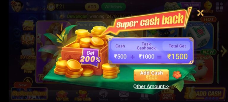 ₹51 Bonus in Teen Patti Old Version